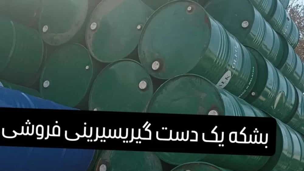 بشکه فلزی