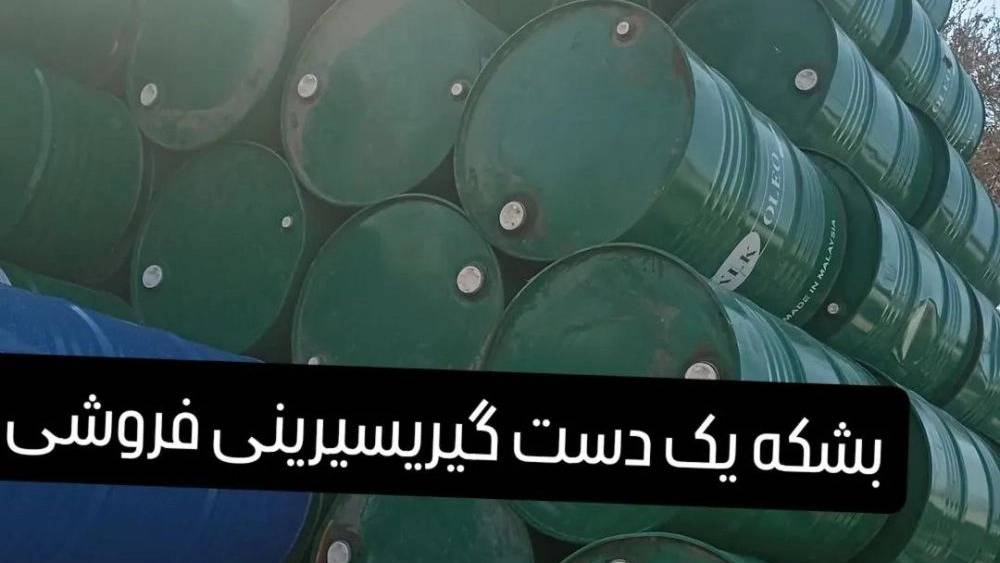 بشکه فلزی