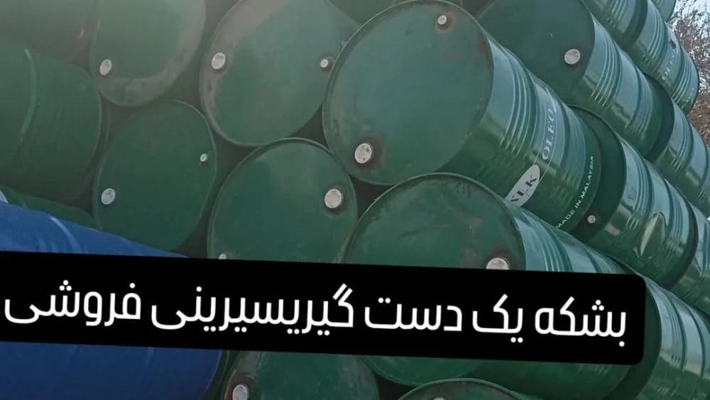 بشکه فلزی